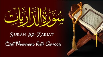 Surah Az-Zariat Full |Qari Muhammad Asif Ghafoor (HD) With Arabic Text|سورة الزاريات|#surahzariat