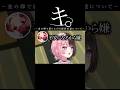 金の玉で盛り上がる配信者について【ぶいすぽ／切り抜き】#ぶいすぽっ #切り抜き #猫汰つな #神楽めあ