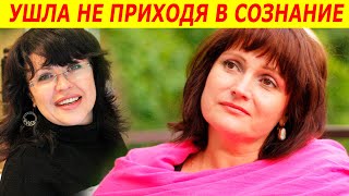 Только что! ЕЩЕ ЖИТЬ И ЖИТЬ Последние минуты жизни Актрисы попали на видео. Не дожила 1день до 54лет