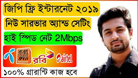 জিপি ফ্রি ইন্টারনেট ২০১৯ নিউ সারভার HoxxVpn | Gp Free Net 2019| Gp free net |