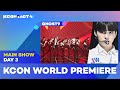 [KCON World Premiere] GHOST9(고스트나인) | CINEMATIC LIVE : THE PORTAL
