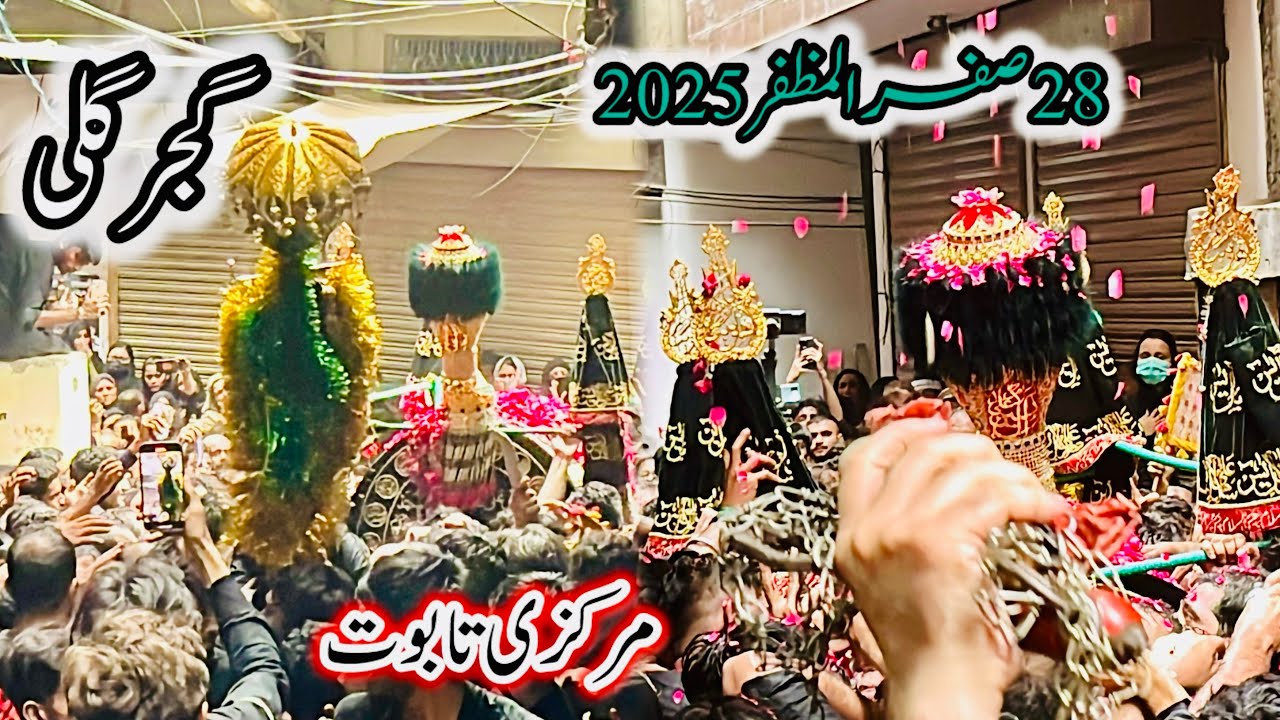 28 Safar Gujjar Gali Full Route 2025 | Markazi Ziyarat Taboot Imam Hussain ع | Mochi gate Lahore