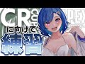 【APEX】CRCUPのメンバーが可愛すぎた件について【西園チグサ/にじさんじ】