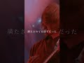 ダークルーム/Dios #dios #LIVE