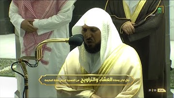 تلاوة شجية خاشعة للشيخ #ماهر_المعيقلي #صلاة_التراويح ليلة ١٥ #رمضان ١٤٤٢ [يونس ٩٦ هود ٣٥]