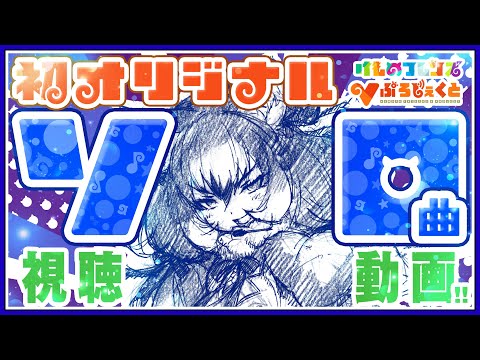 【期間限定】I'm with you／ダイアウルフ【 #けもV #ダイアウルフ #ダイアはここにいる 】