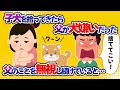 【2ch泣ける】犬嫌いの父が犬好きになった