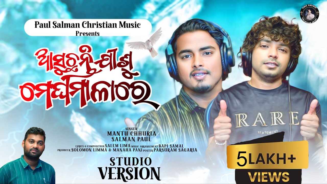 Asuchanti jisu meghamalare /Mantu Chhuria & Salman Paul/SalemLima /BapiSamal/Christiansong2024