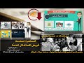 المحاضرة السادسة قروض الاستغلال العام ة 