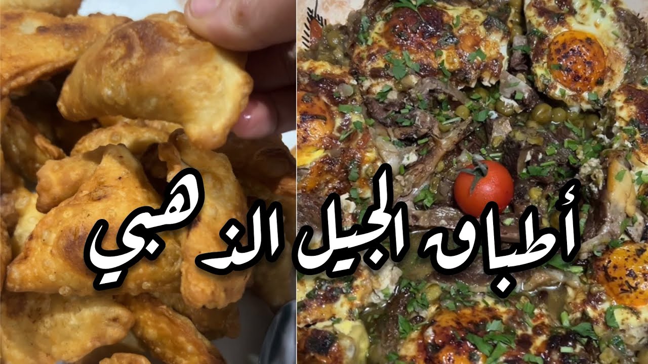 من المطبخ للتراويح 🕌 طاجين الجلبانة بطريقتي الخاصة و مملّحات الزمن الجميل 🥹