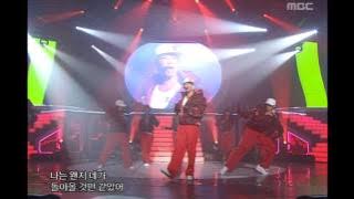 Rain - With You, 비 - 위드 유, Music Core 20061014