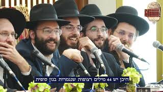 Gedolei Torah engage in unique Pilpul-Farher with the young Shas Yiden Geonim