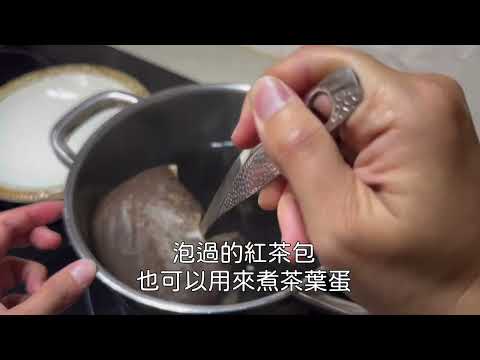 園遊會紅茶、早餐店冰奶茶怎麼煮【桔多商行】 阿薩姆紅茶煮法教學☕️商用免濾大茶包營業用紅茶包批發營業用紅茶煮法古早味紅茶煮法阿薩姆紅茶煮法鍋煮奶茶紅茶要加什麼糖紅茶茶水比例商用紅茶茶葉