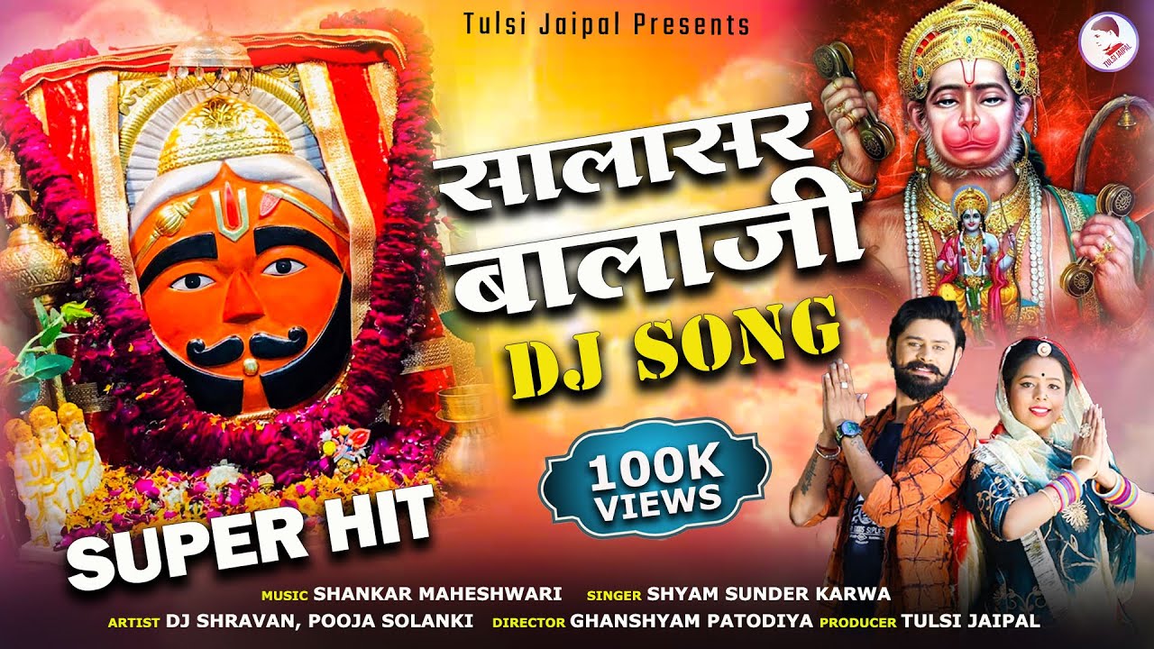Salasar Balaji New DJ Song              Popular Bhajan