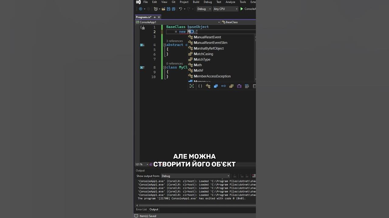 Що таке абстрактний клас у C#? - YouTube