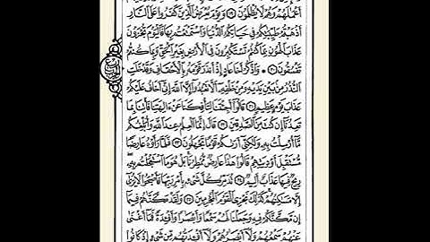 046 سورة الأخقاف ترتيل الشيخ ابراهيم رزق غنيم