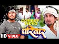     full comedy  reyaj premi official  manimeraj  pariwar  new bhojpuri comedy