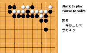 Tesuji 121 Black To Play