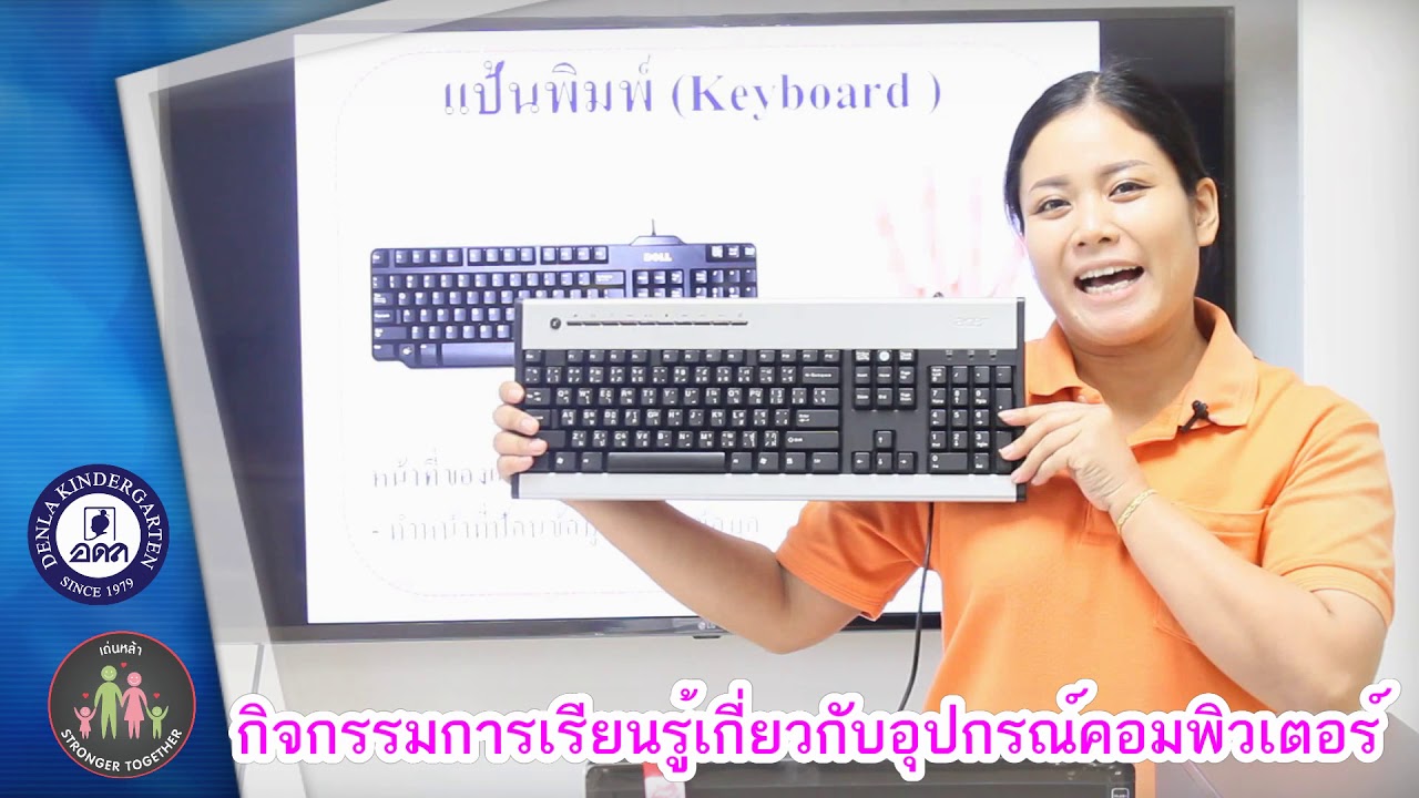 คอมพิวเตอร์ ทํา หน้าที่ อะไร 2022 หน้าที่ของอุปกรณ์คอมพิวเตอร์