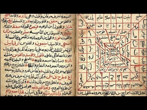 ما جئتم به السحر إن الله سيبطله إن الله لا يصلح عمل المفسدين معلومة و قصة Is Live