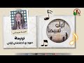ترنيمة عود و اصنعني تاني المرنمة مريم ناجي برنامج ليك تسبيحنا قناة الكرمة 