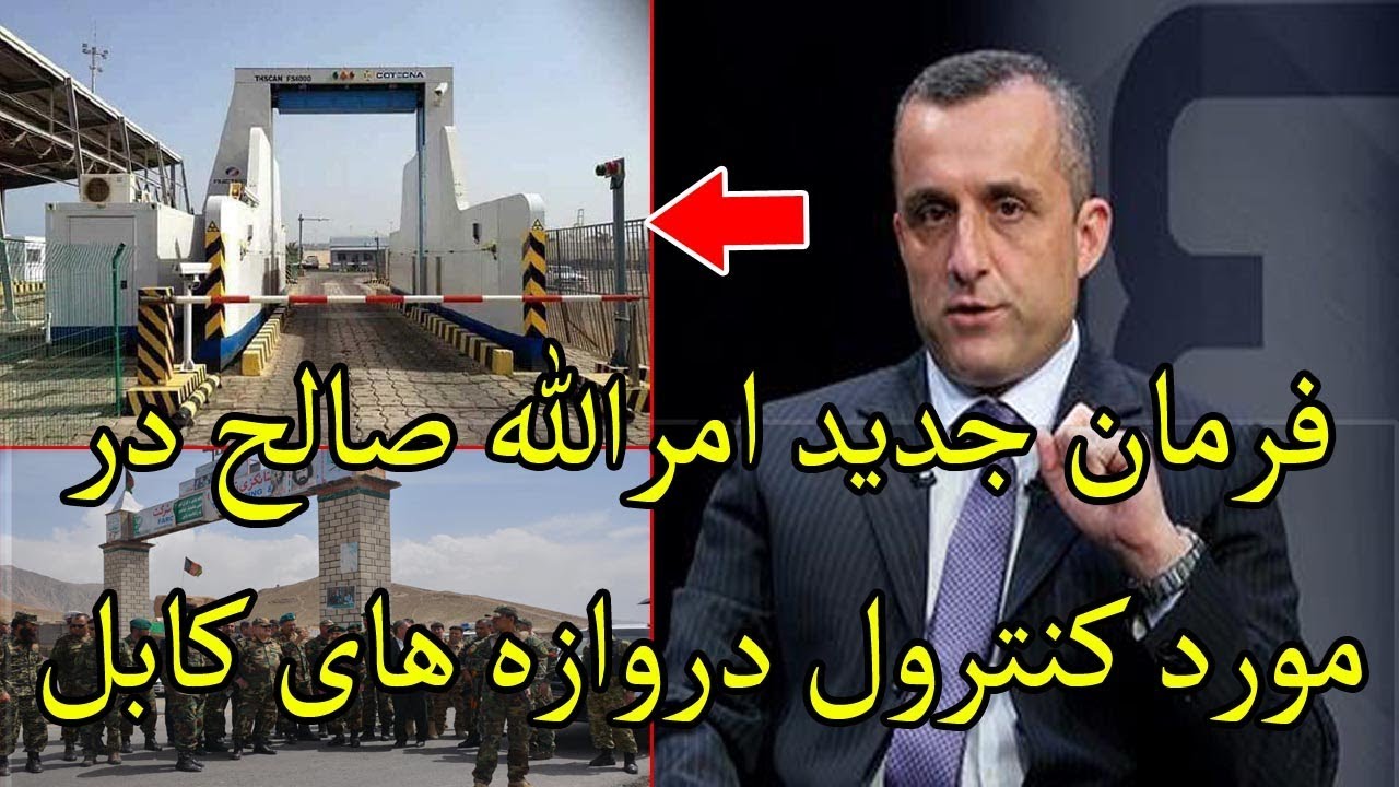 دروازه فلزي کابل