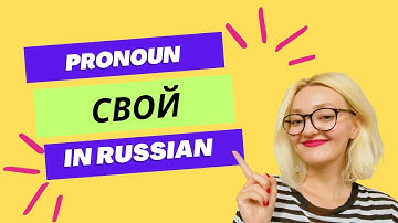 Understanding the Russian Pronoun СВОЙ