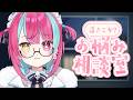 【雑談】お悩み相談室！僕でよかったら話してっ【＃変幻リメ】