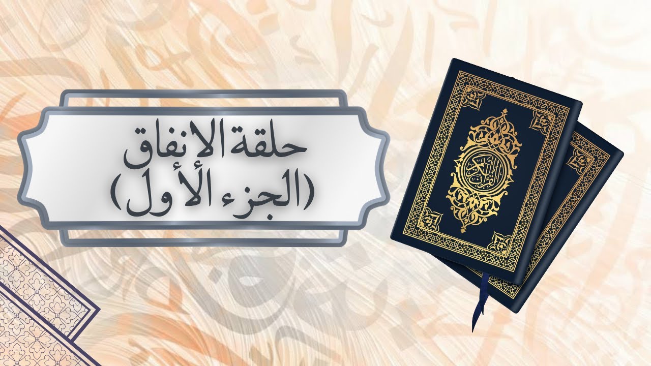 حلقة الأنفاق الجزء الاول