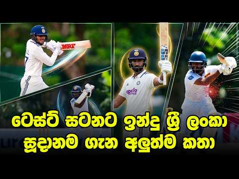 පුහුණු තරඟය දිනවන්න සිරාජ් කරපු වැඩේ! - Daily Dose Episode 387