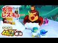 【ムシ忍】雪かきレスキュー大作戦⛄ごほうびのアイスクリームでまさか🍧【声優が本格アフレコ】