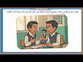 شرح درس اللإسراء والمعراج وحل الانشطة صفحة 73 الى 77 دين إسلامي صف ثالث ابتدائي ترم أول 2026