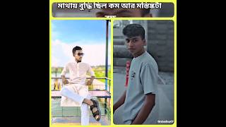 আমর বব একজন মধযবতত Amar Baba Akjon Madhubitho Moddo..