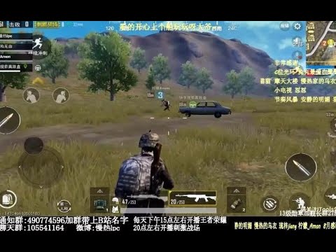 （刺激战场）灵异事件隐身BUG 人都看不到 怎么打。