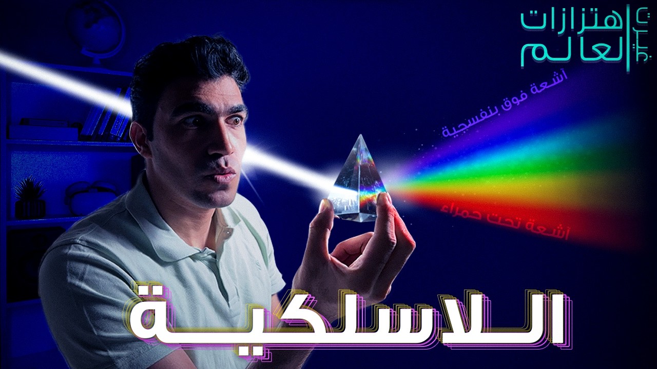 3- توليد الإشارة اللاسلكية (اهتزازات غيرت العالم)