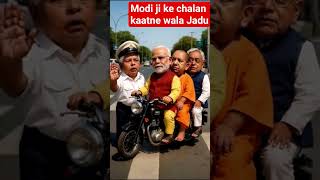 Modi ji ka chalan Kat liya Lalu Yadav #shortvideo  #comedy