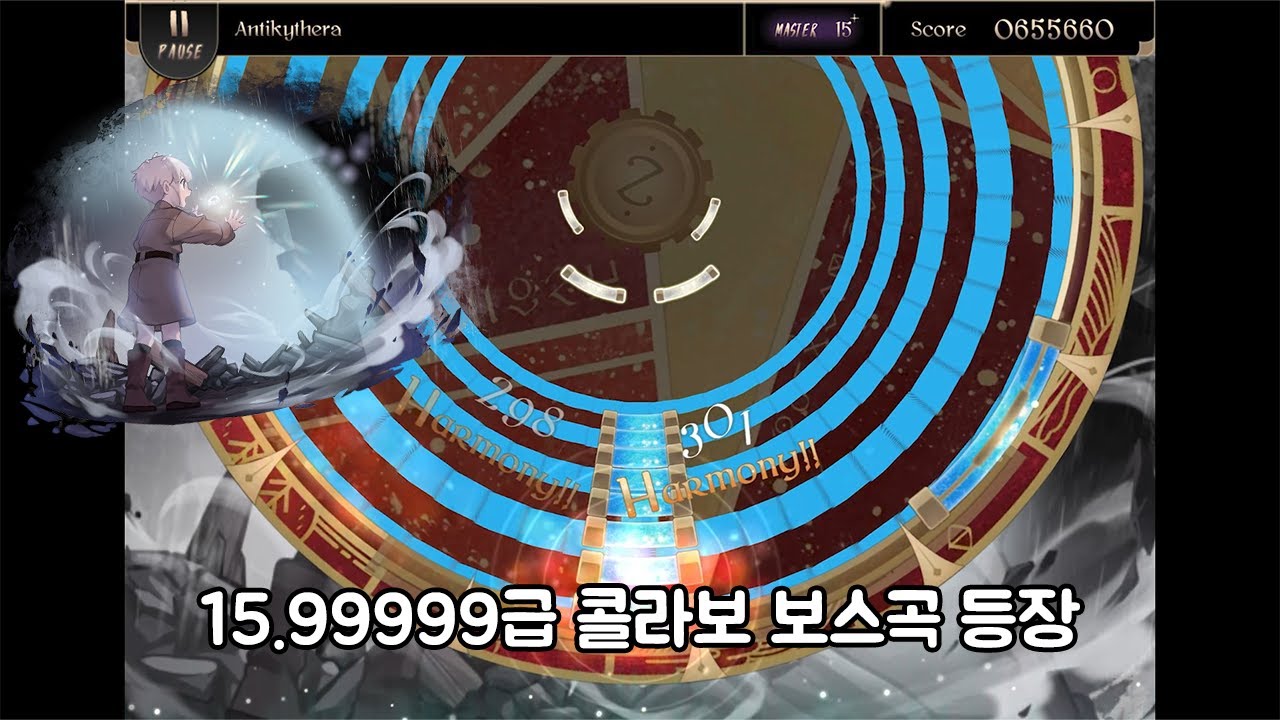 Lanota에 등장한 DEEMO II 보스곡...! 15.9999급 곡? Antikythera (Master 15+) 초견 플레이 [Lanota]