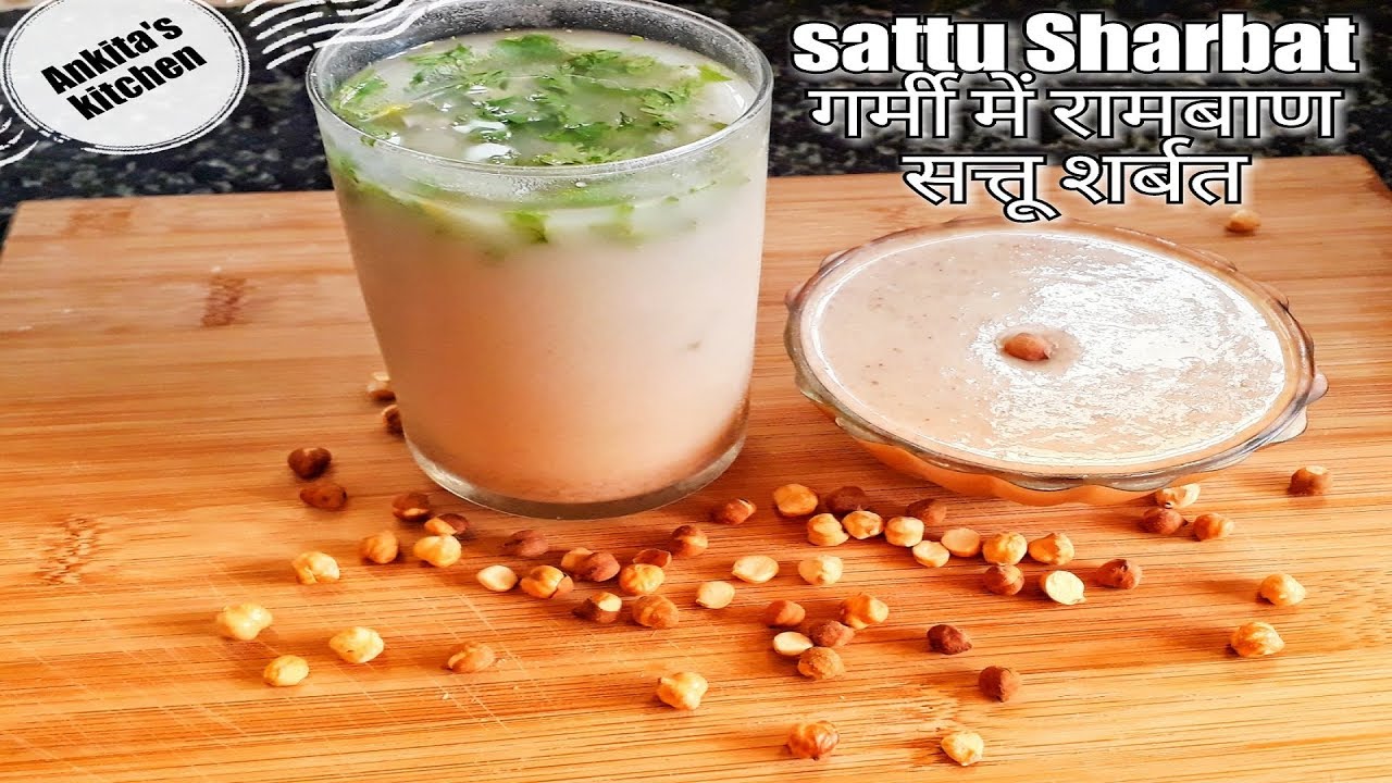 गर्मियों में रामबाण सत्तू शरबत। देसी शरबत रेसिपी। 2 types of sattu sharbat by Ankita