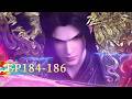 🌟ENG SUB | Battle Through the Heavens EP 184-186 | Yuewen Animation
