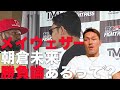 現役ボクサーがメイウェザーVS朝倉未来決定を聞いて