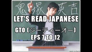 Let's Read GTO 1998 Ep 10 pt 2 (ジーティーオー) Great Teacher Onizuka