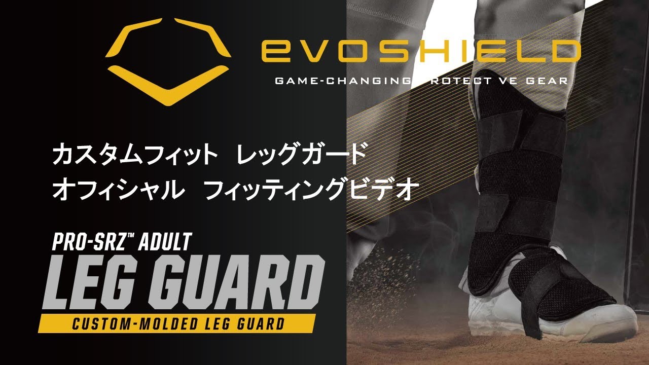 エボシールド 左打者用フットガード＆両打者用エルボーガード セット