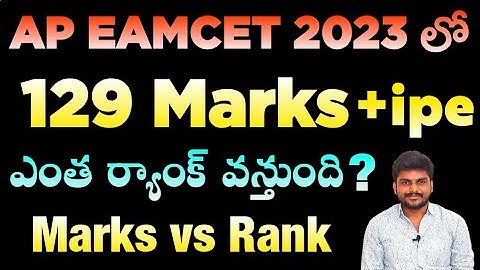 129 Marks కి ఎంత ర్యాంక్ వస్తుంది ? with Ipe weightage | Marks vs Rank | Eamcet | ApEapcet 2023