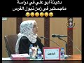 ماجستير دهينة كربلاء 