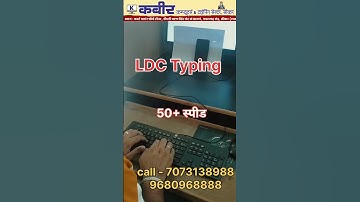 RSSB LDC 2024 Typing & Efficiency |  | #ldc2024 #sikar