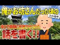 【2ch名作スレ】母親に捨てられたって・・・俺は途中で気付いたんだ。