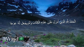 اول عشر آيات من سوره الكهف💛. (جمعة مباركة)