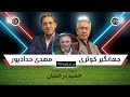 حمید درخشان در برنامه 78 با جهانگیر کوثری و مهدی حدادپور در استودیو پات