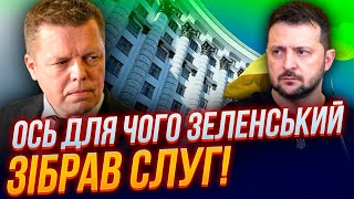 ⚡7 МИНУТ НАЗАД! есть первые имена КОГО УБЕРУТ с Кабмина, подозрение Сольскому, ОП начало… | ОСАДЧУК