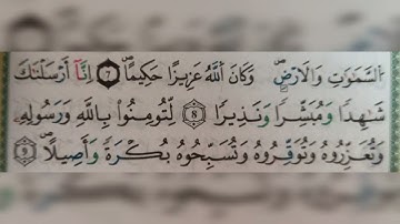 سورة الفتح ٨-٩(8-9)